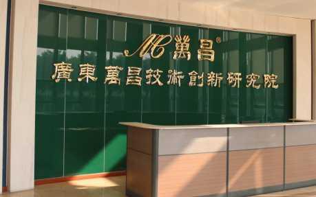 研發(fā)大樓