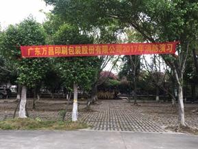 消防演習(xí)