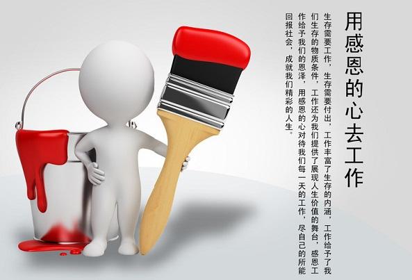 感恩——萬里昌征，始于足下  第87期《今日萬昌》