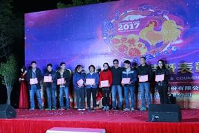 共聚盛宴,歡度新春---2016年年終總結(jié)暨表彰大會(huì)