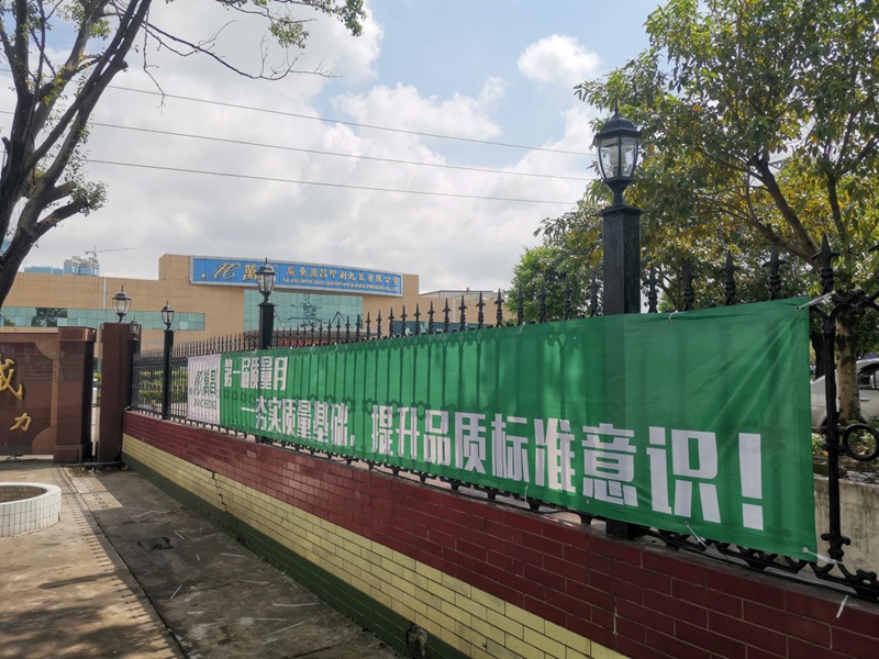 不良品檢出大比拼活動(dòng)